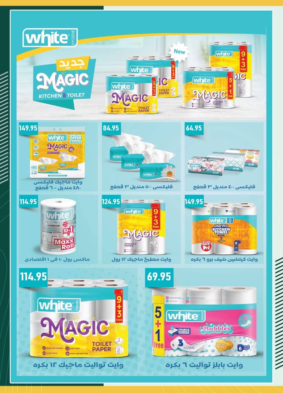 spinneys offers from 7dec to 2dec 2025 عروض سبينس من 7 ديسمبر حتى 2 ديسمبر 2025 صفحة رقم 24